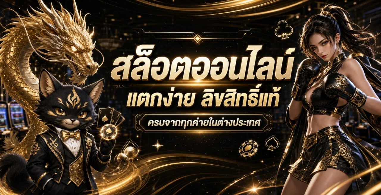 ตัวละครเกมสล็อตออนไลน์บนหน้า SMR168 สล็อต