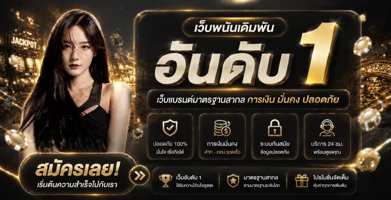 SMR168 ทางเข้า สมัคร สล็อตวอเลท ฝากถอนออโต้